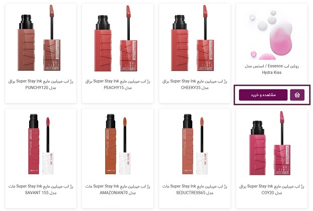 روش خرید محصول