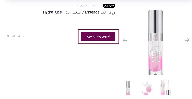 افزودن به سبد خرید